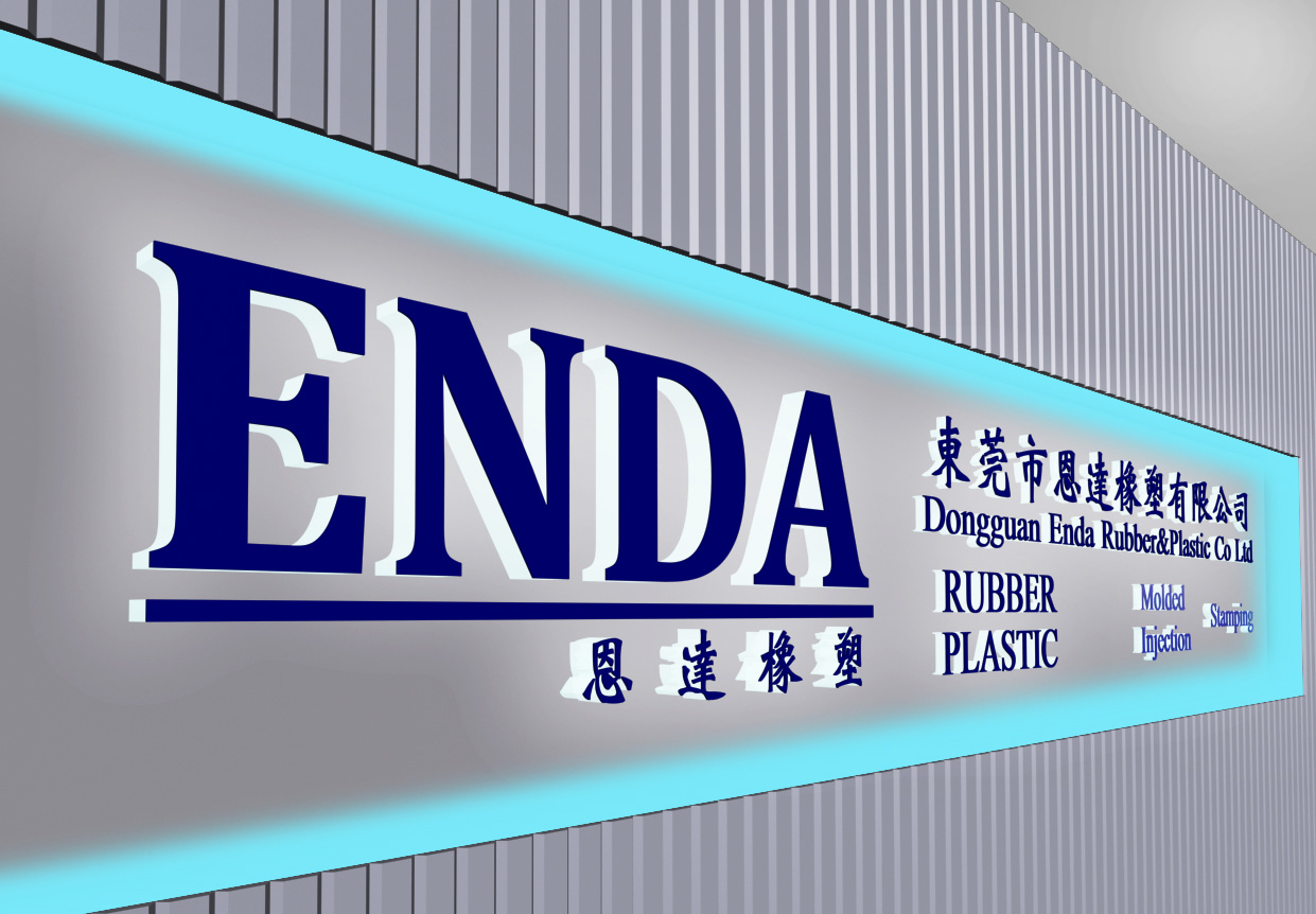 东莞恩达橡塑